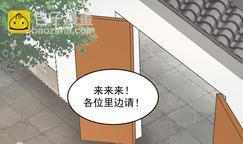 我身上有條龍 - 第301話 誰是破落戶？！(1/2) - 8