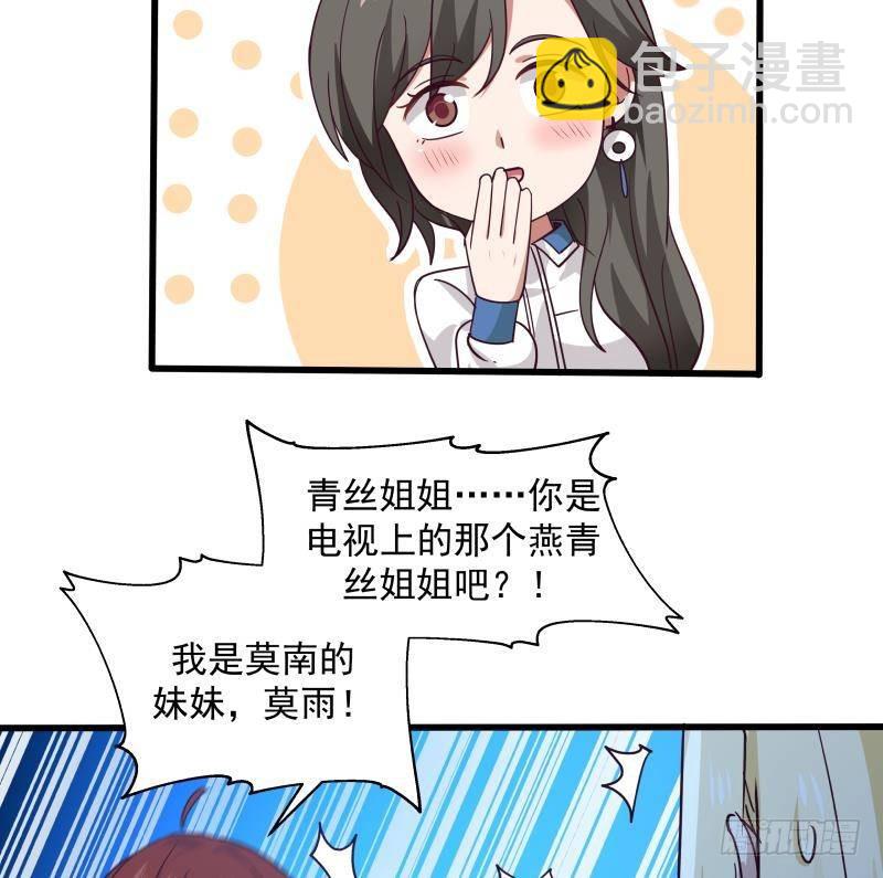 我身上有條龍 - 第303話 難道是兒媳婦 - 7