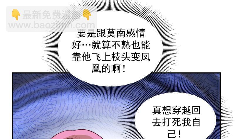 我身上有條龍 - 第305話 金萬鬆的末日 - 2