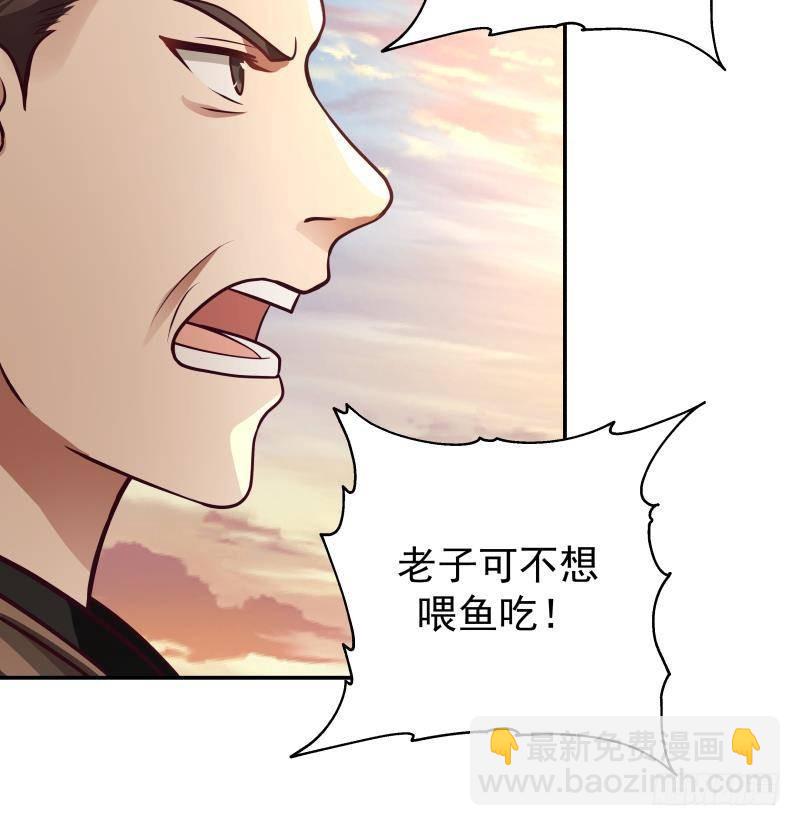 我身上有條龍 - 第325話 腐爛虎鯊 - 6