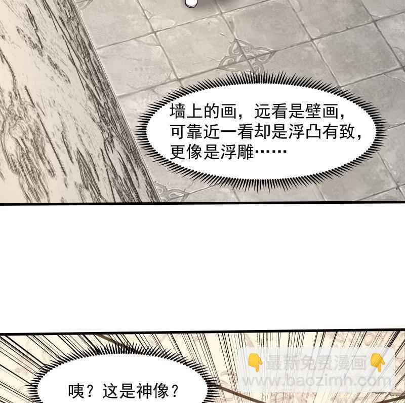 我身上有條龍 - 第335話 覲見首領 - 5