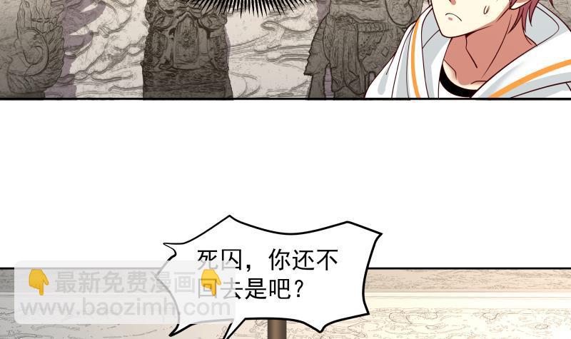 我身上有條龍 - 第337話 第一個要殺的就是你 - 1