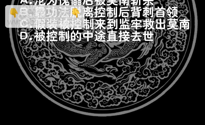 我身上有條龍 - 第337話 第一個要殺的就是你 - 1