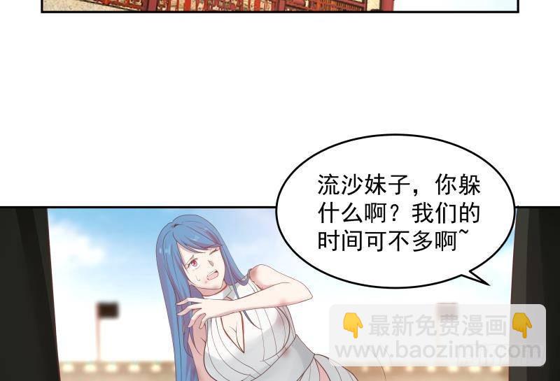 我身上有條龍 - 第343話 誰敢碰她！ - 1