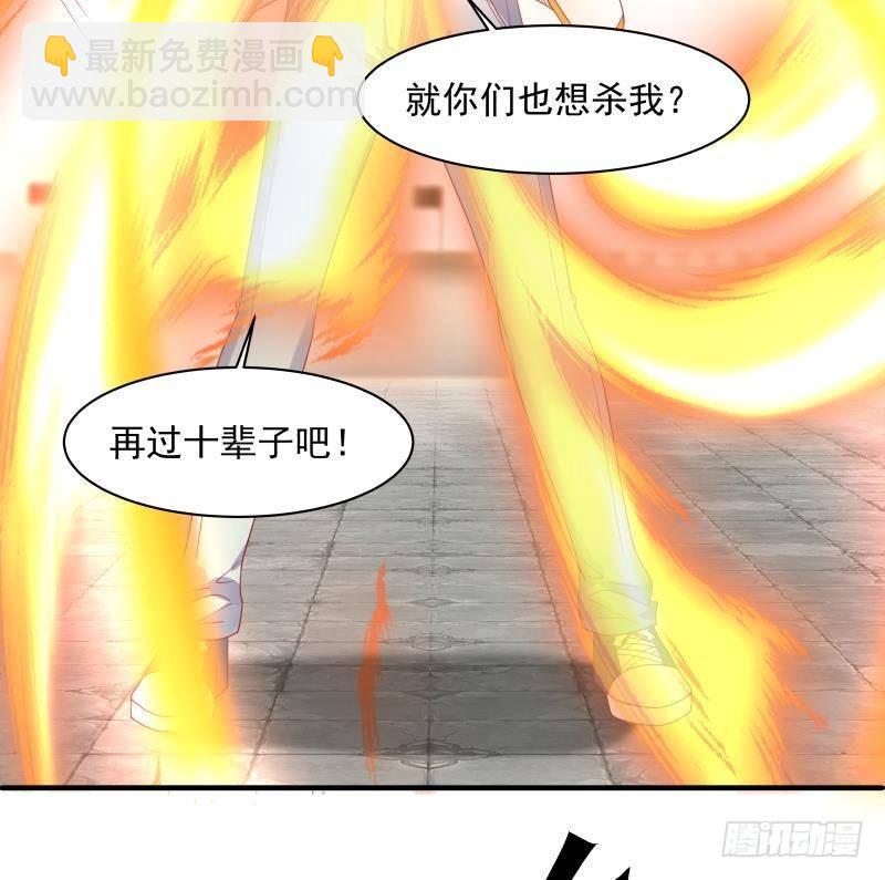 我身上有條龍 - 第345話 殺神莫南 - 1