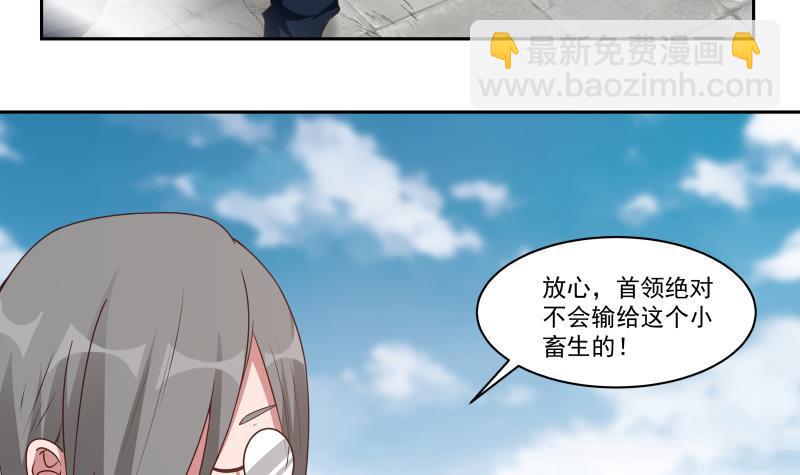 我身上有條龍 - 第347話 八臂羅漢 - 4