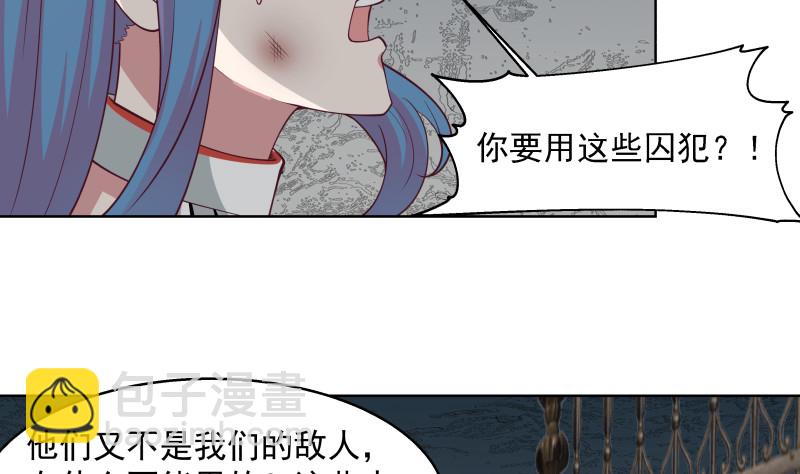 我身上有條龍 - 第351話 暗榜是你的了 - 5