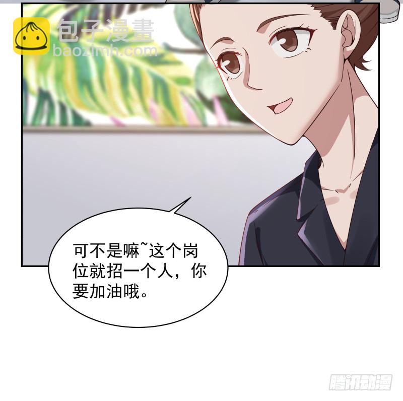 我身上有條龍 - 第355話 這還有黑幕？ - 4