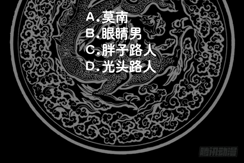 我身上有條龍 - 第355話 這還有黑幕？ - 1