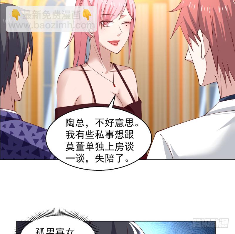 我身上有條龍 - 第359話 我吃錯藥了 - 4