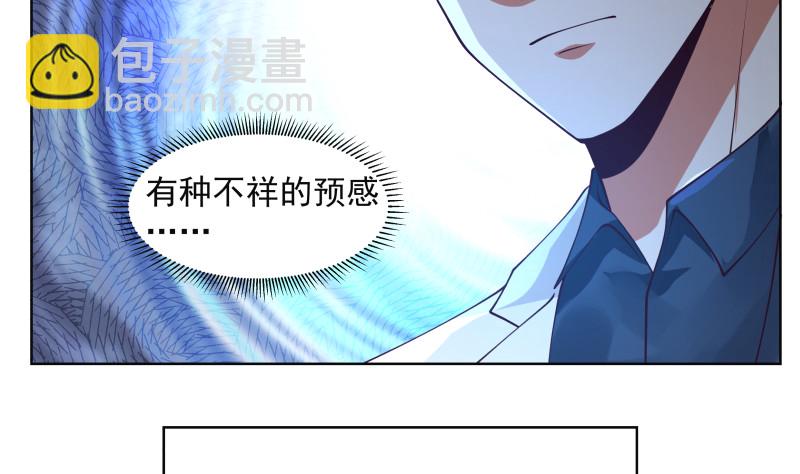 我身上有條龍 - 第359話 我吃錯藥了 - 7