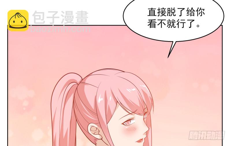 我身上有條龍 - 第359話 我吃錯藥了 - 3