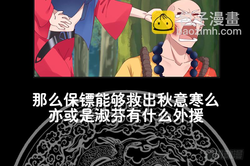 我身上有條龍 - 第370話 不知悔改！ - 7