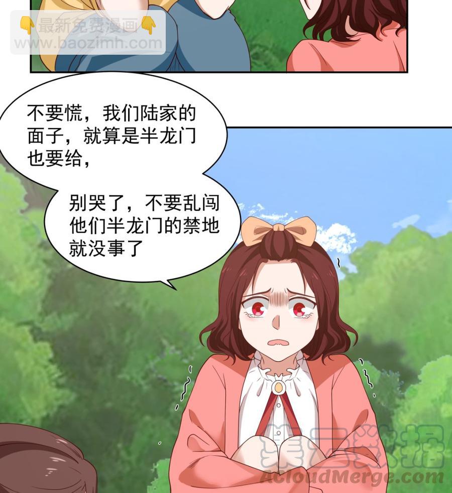 我身上有條龍 - 第374話 折損強將 - 5