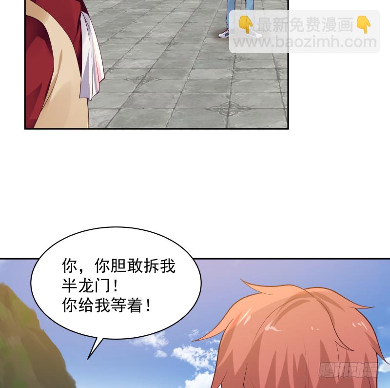 我身上有條龍 - 第376話 滾出來接駕！ - 2