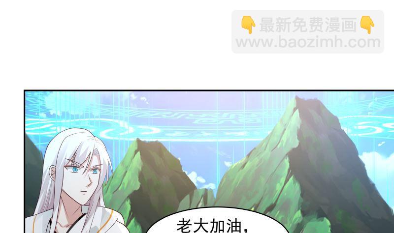 我身上有條龍 - 第380話 周天龍門陣 - 6