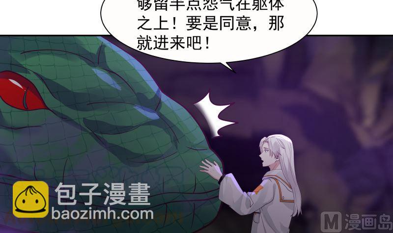 我身上有條龍 - 第384話 深海巨蟒 - 7