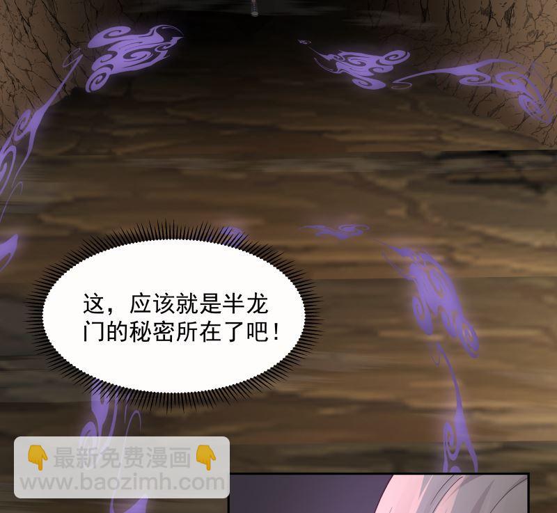 我身上有條龍 - 第384話 深海巨蟒 - 6