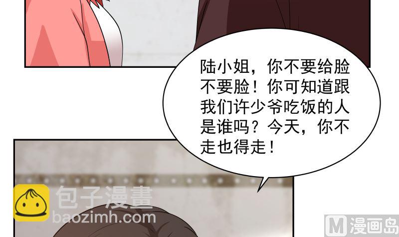 我身上有條龍 - 第386話 來者不善 - 3