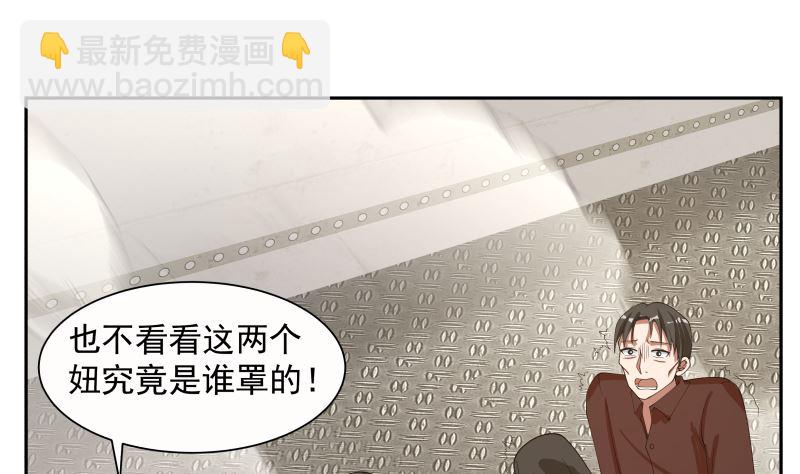 我身上有條龍 - 第386話 來者不善 - 2