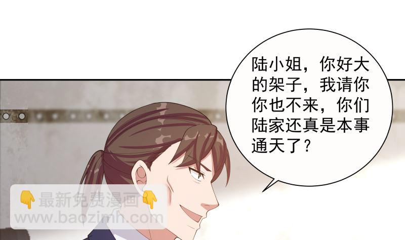 我身上有條龍 - 第386話 來者不善 - 7