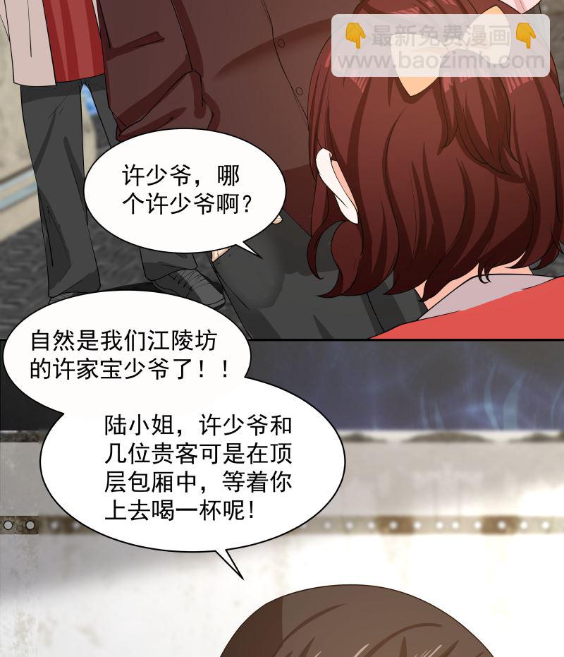 我身上有條龍 - 第386話 來者不善 - 6