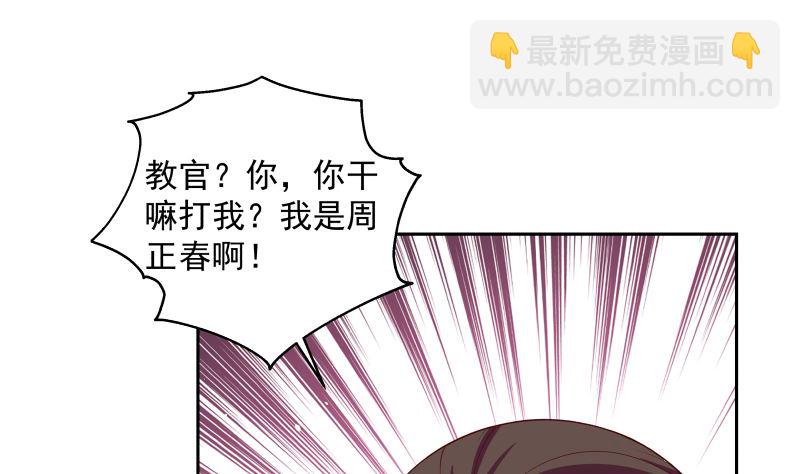 我身上有條龍 - 第388話 上來認罰 - 1