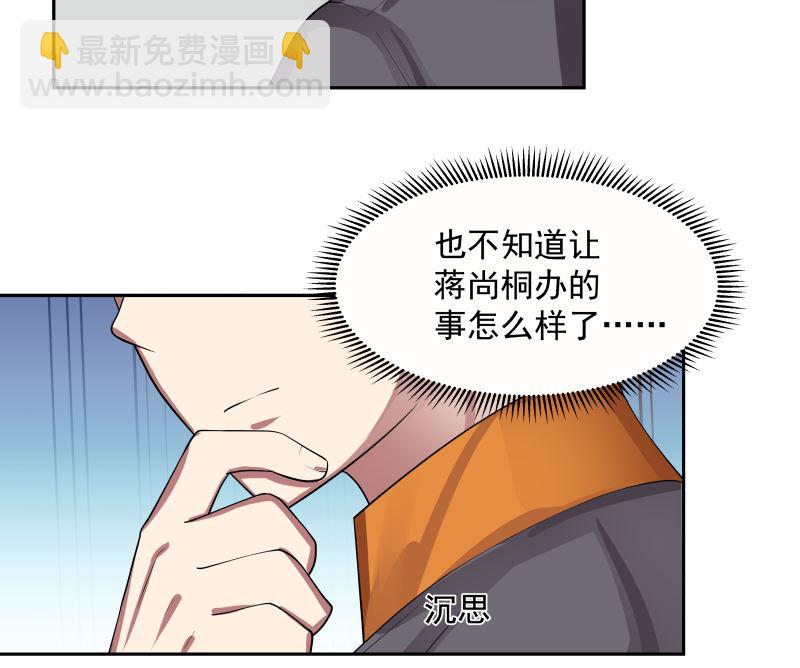 我身上有條龍 - 第390話 考上燕京 - 4