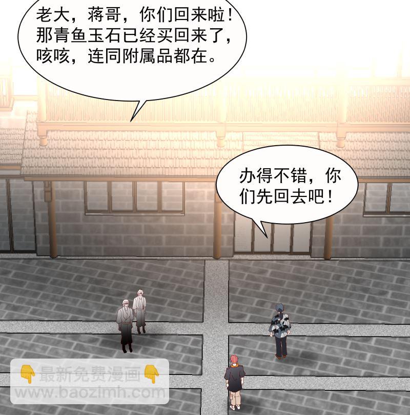 我身上有條龍 - 第392話 神秘附屬品(1/2) - 7