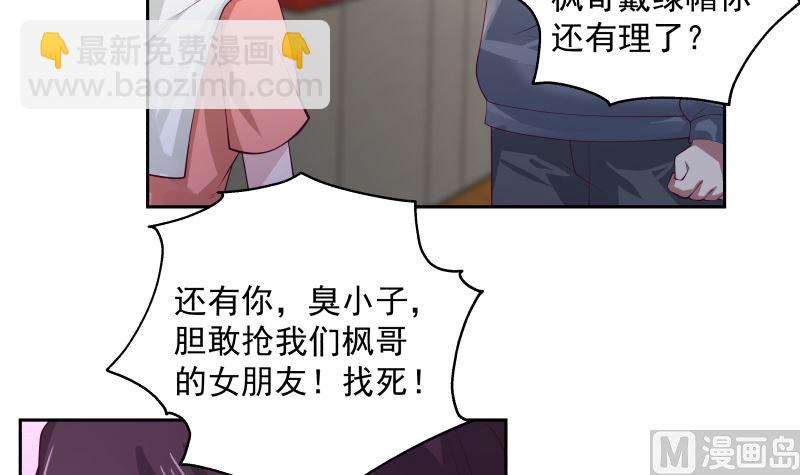 我身上有條龍 - 第394話 清璇空間 - 7