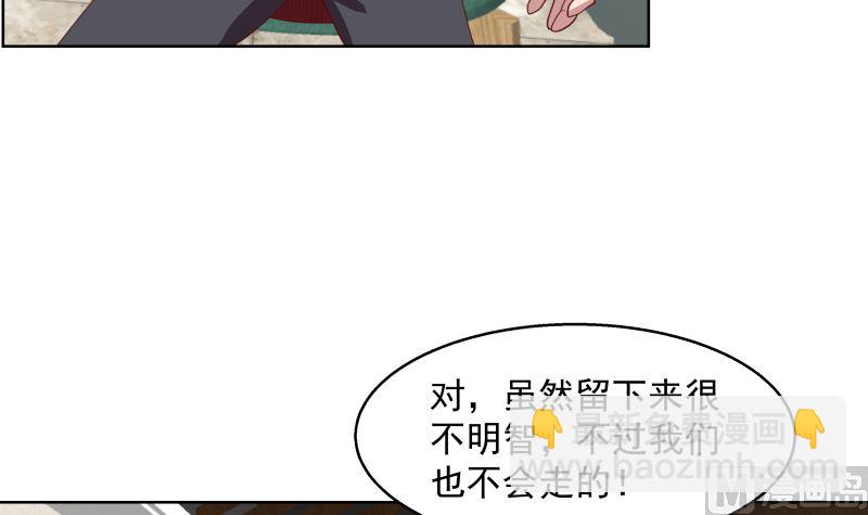 我身上有條龍 - 第398話 她還不夠格(1/2) - 5