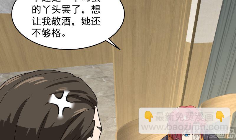 我身上有條龍 - 第398話 她還不夠格(1/2) - 4