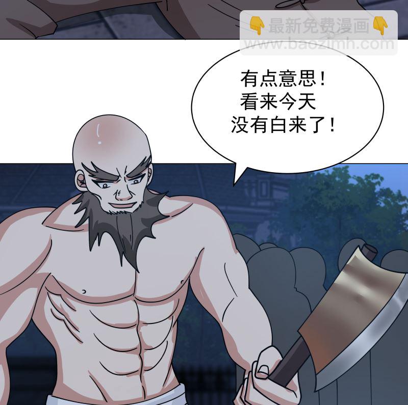 我身上有條龍 - 第414話 空手破法 - 6