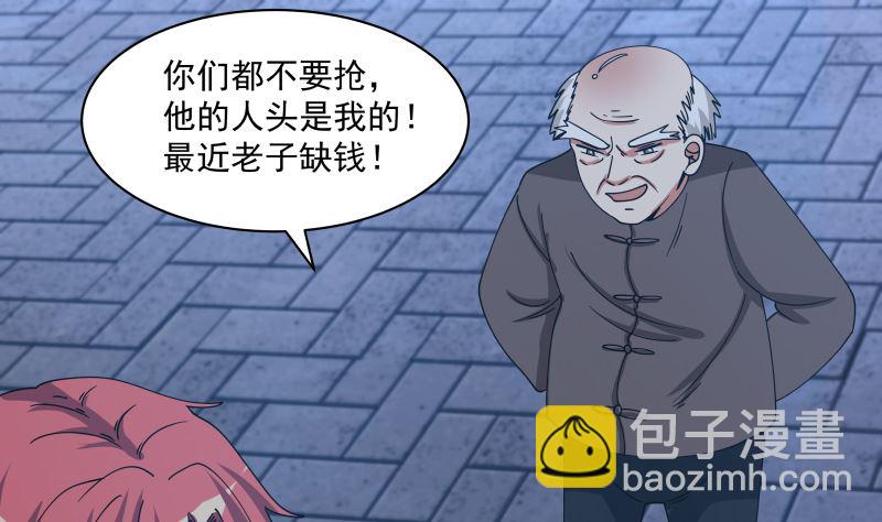 我身上有條龍 - 第414話 空手破法 - 8