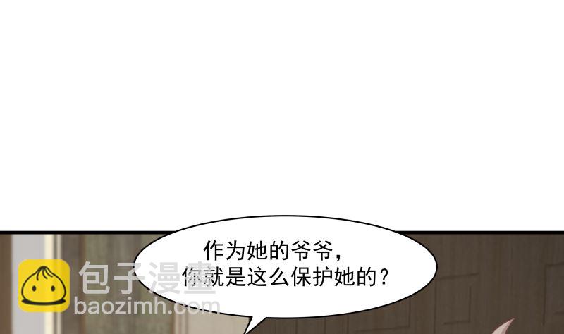 我身上有條龍 - 第418話 寒體爆發 - 6