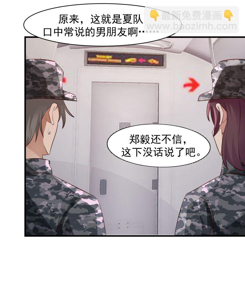 我身上有條龍 - 第420話 夏家姐妹 - 1