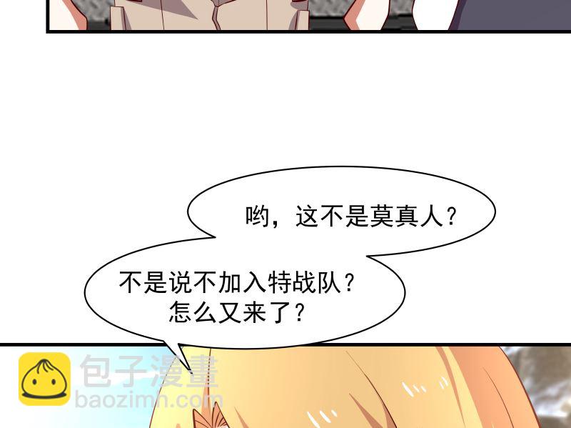 我身上有條龍 - 第420話 夏家姐妹 - 6