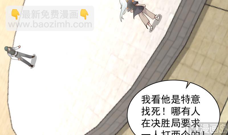 我身上有條龍 - 第436話 以一敵二 - 4