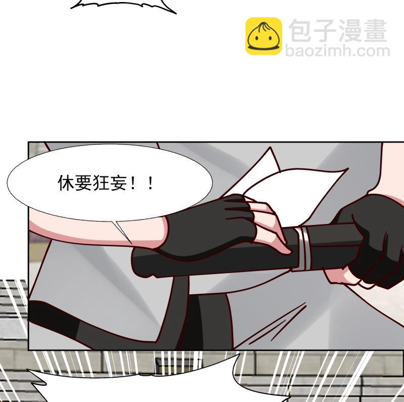 我身上有條龍 - 第438話 千機變又如何？ - 7