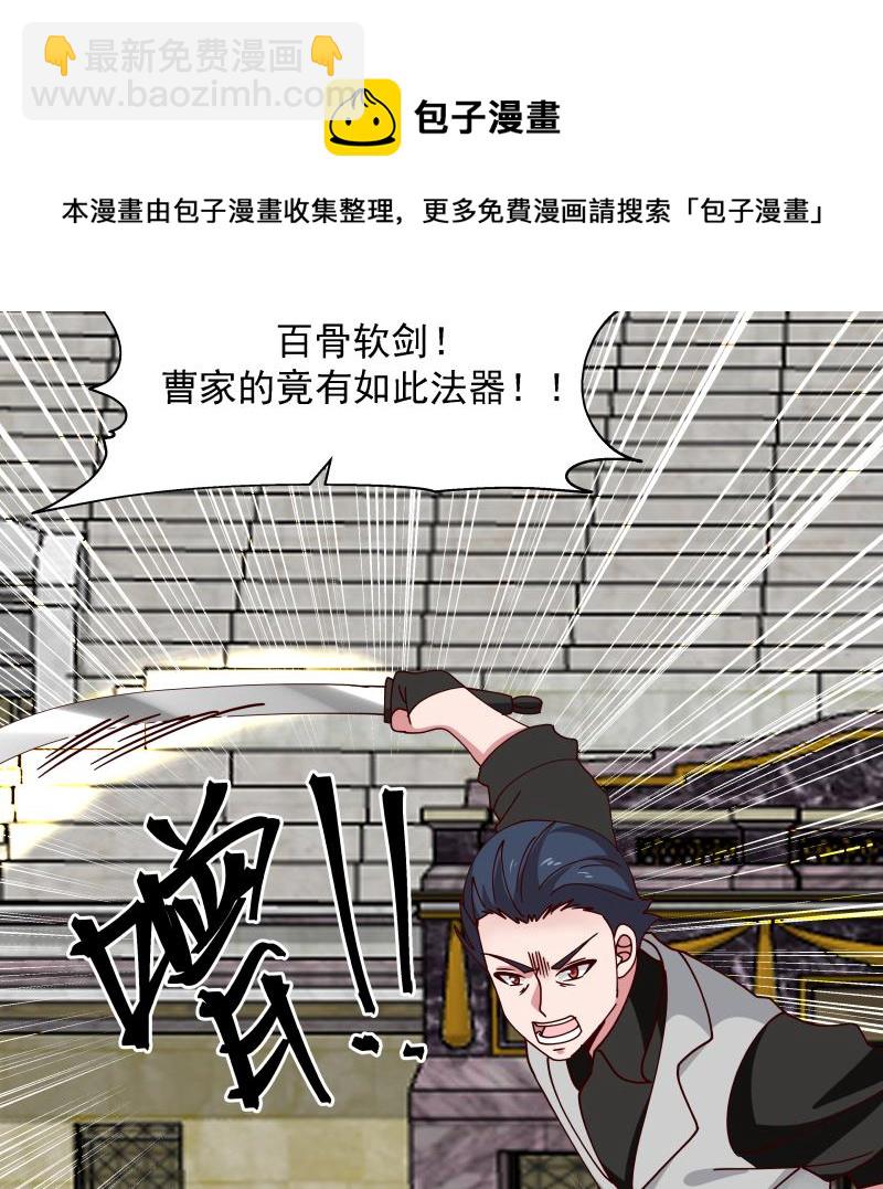 我身上有條龍 - 第438話 千機變又如何？ - 8