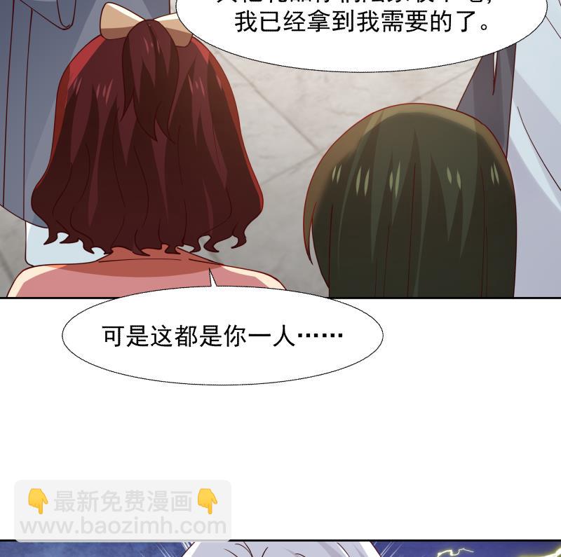 我身上有條龍 - 第440話 青藤宴第一 - 2