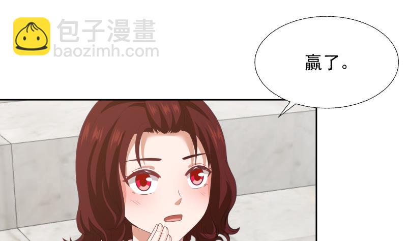 我身上有條龍 - 第440話 青藤宴第一 - 2