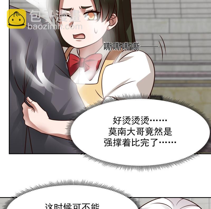 我身上有條龍 - 第440話 青藤宴第一 - 8