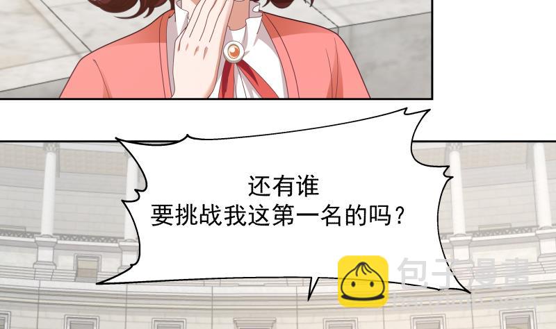 我身上有條龍 - 第440話 青藤宴第一 - 3