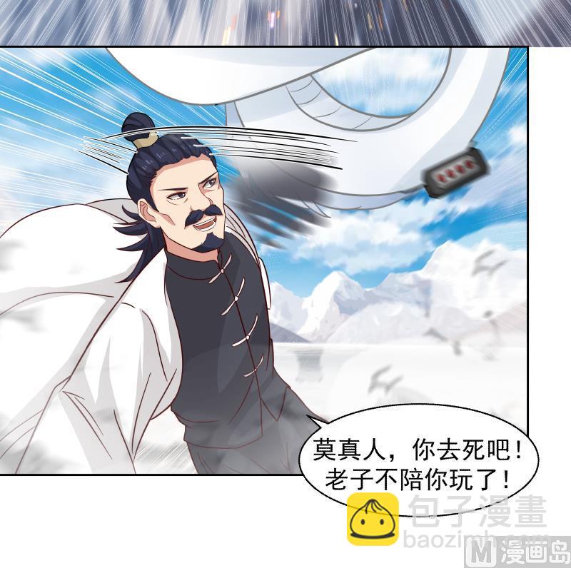 我身上有條龍 - 第444話 同歸於盡 - 3