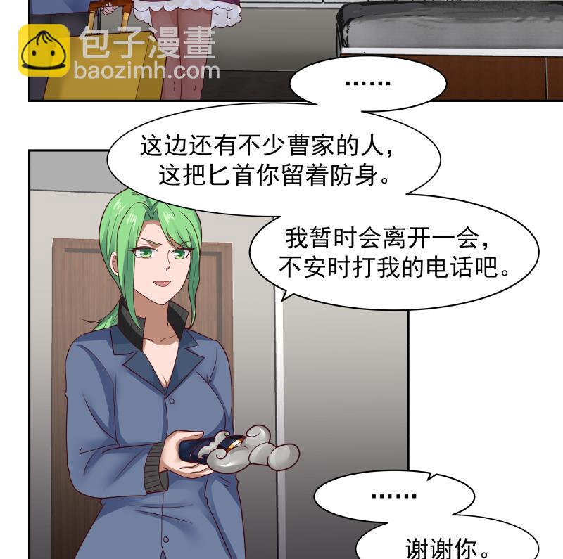 我身上有條龍 - 第448話 隻身赴深淵 - 4