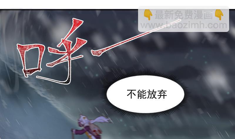 我身上有條龍 - 第448話 隻身赴深淵 - 4