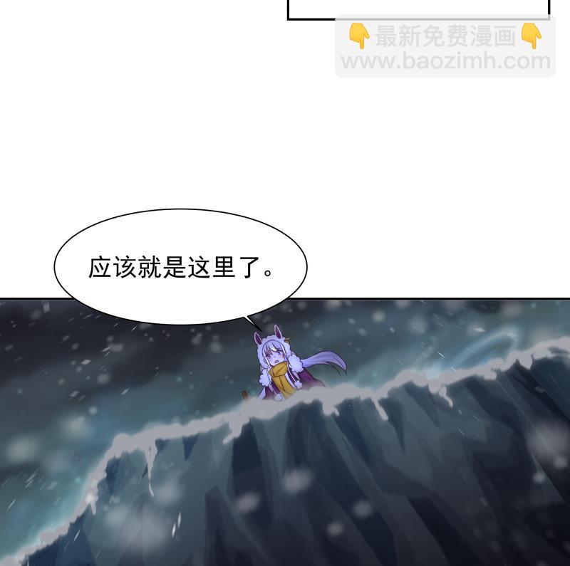 我身上有條龍 - 第448話 隻身赴深淵 - 8