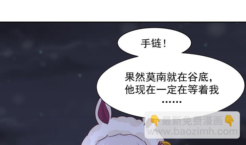 我身上有條龍 - 第448話 隻身赴深淵 - 2