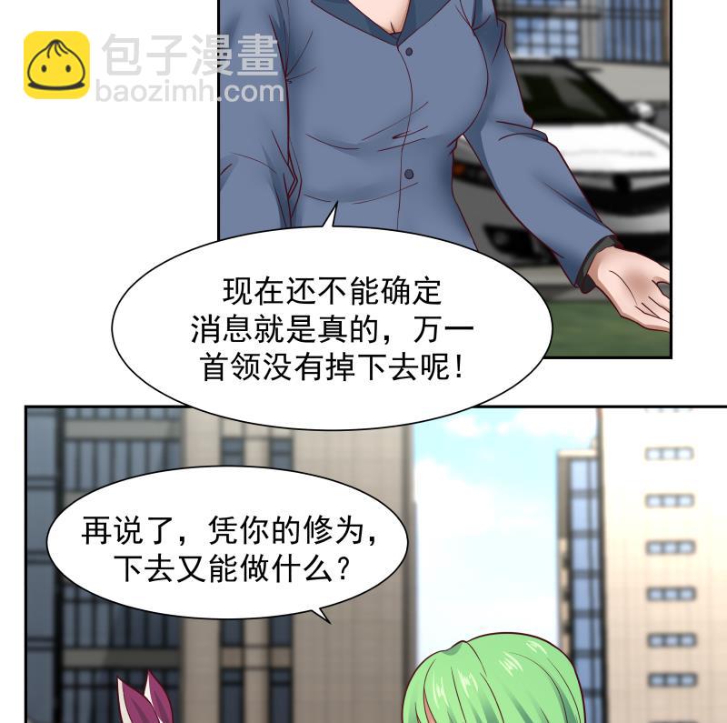 我身上有条龙 - 第448话 只身赴深渊 - 5